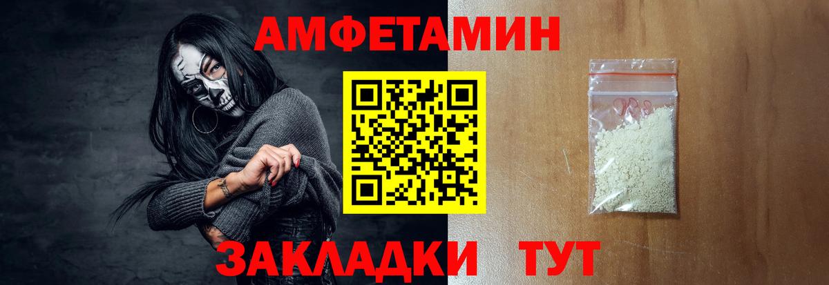 Amphetamine 98%  Вход с VPN  Амфетамин  Партизанск 