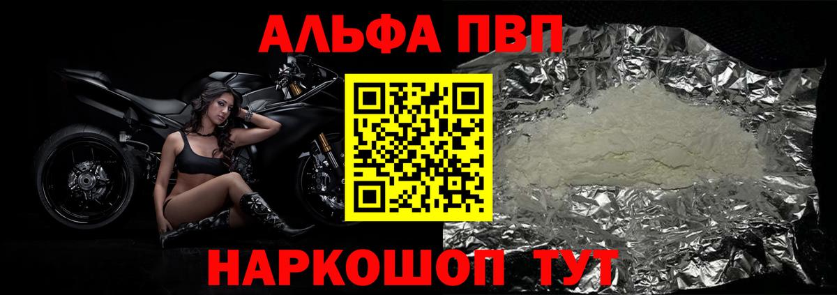 наркота  Вход с VPN  Партизанск  APVP VHQ  A-PVP СК КРИС  Alpha PVP Crystall  Alpha-PVP 