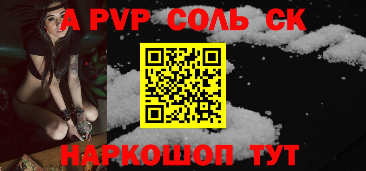 Alpha-PVP VHQ Партизанск