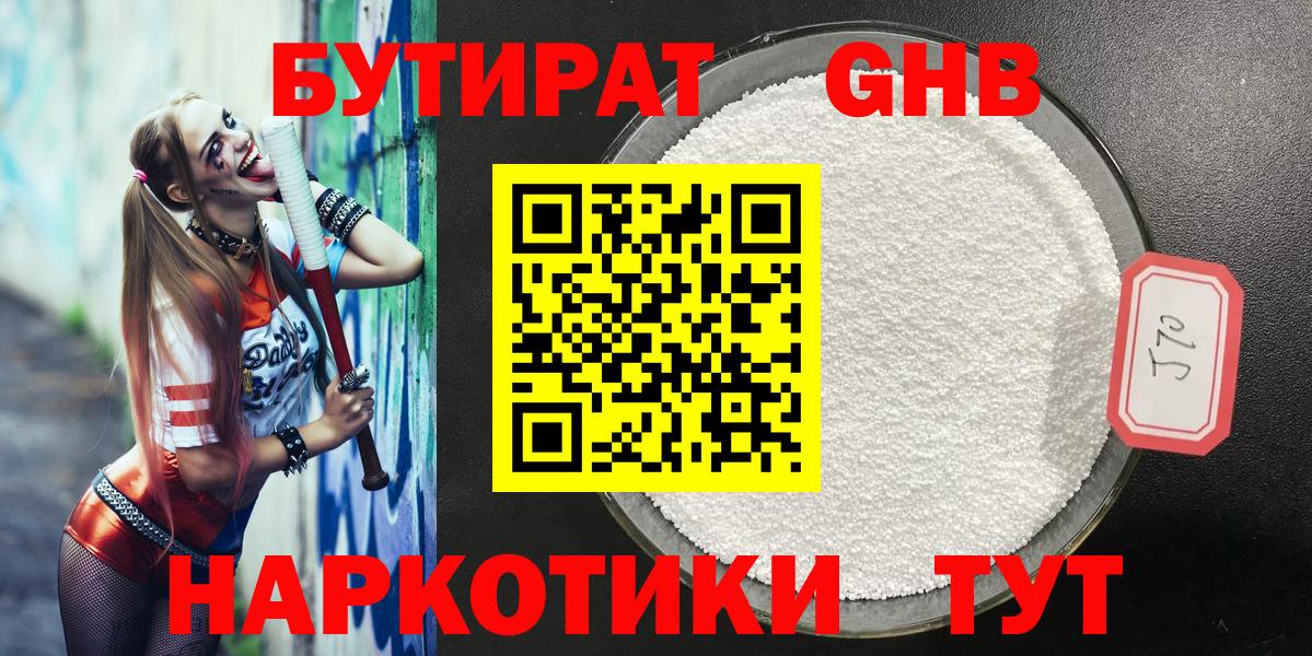 Бутират оксана Партизанск