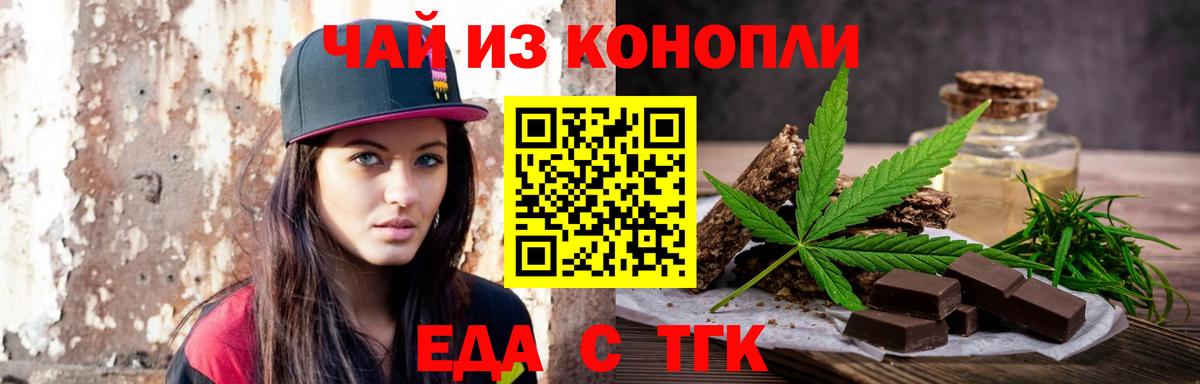 Cannafood конопля Партизанск