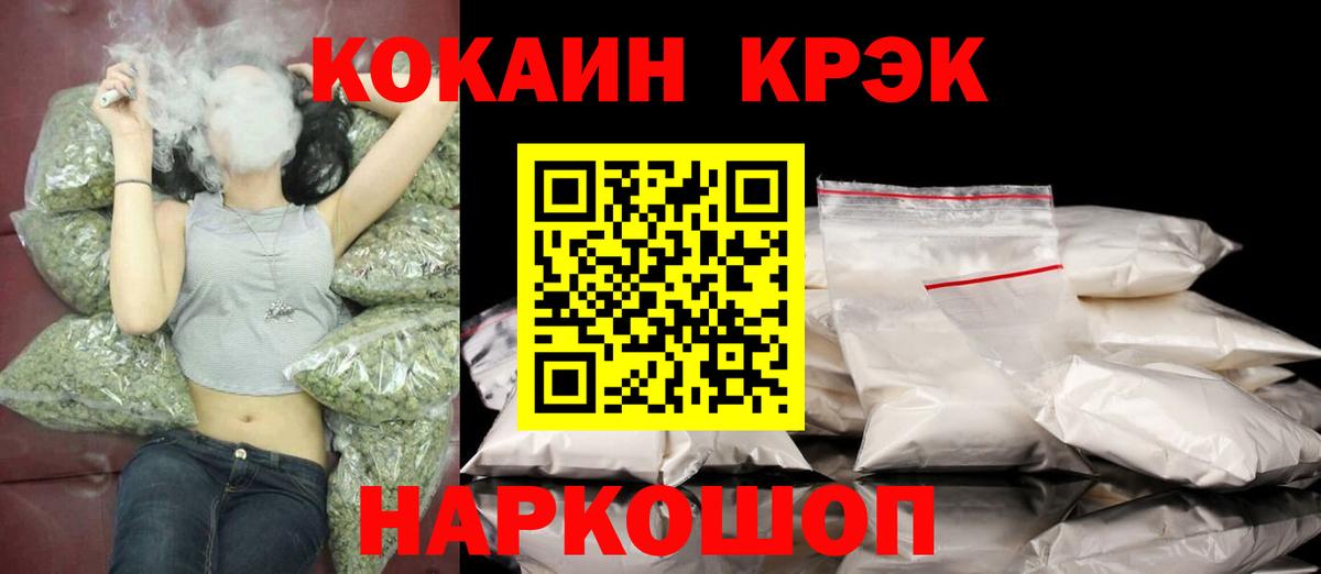 Кокаин Эквадор  COCAIN  Партизанск  Вход с VPN  Кокаин VHQ 