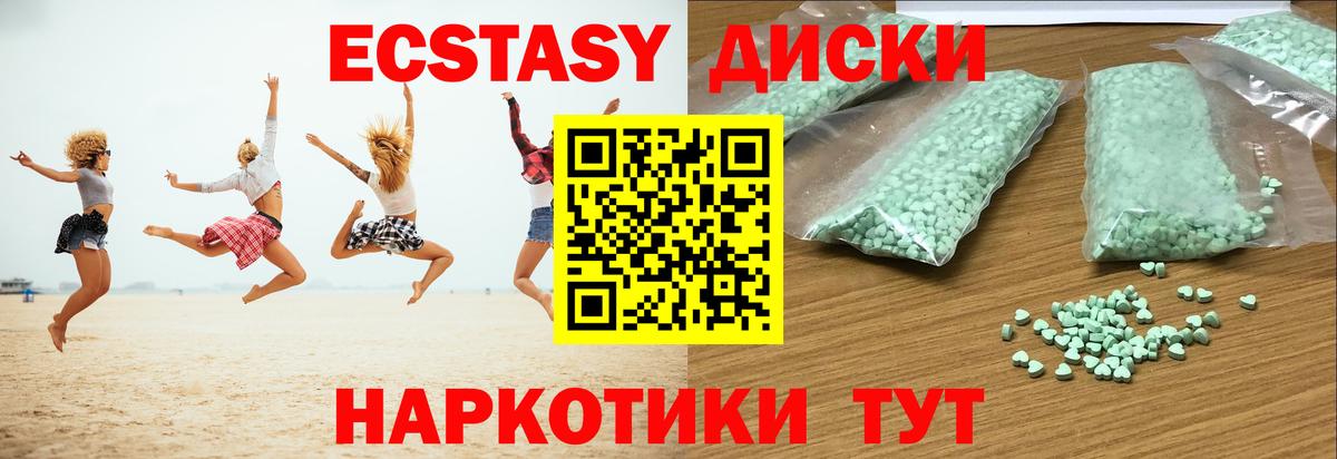 Партизанск  Экстази louis Vuitton  Вход с VPN  ЭКСТАЗИ  Экстази TESLA 