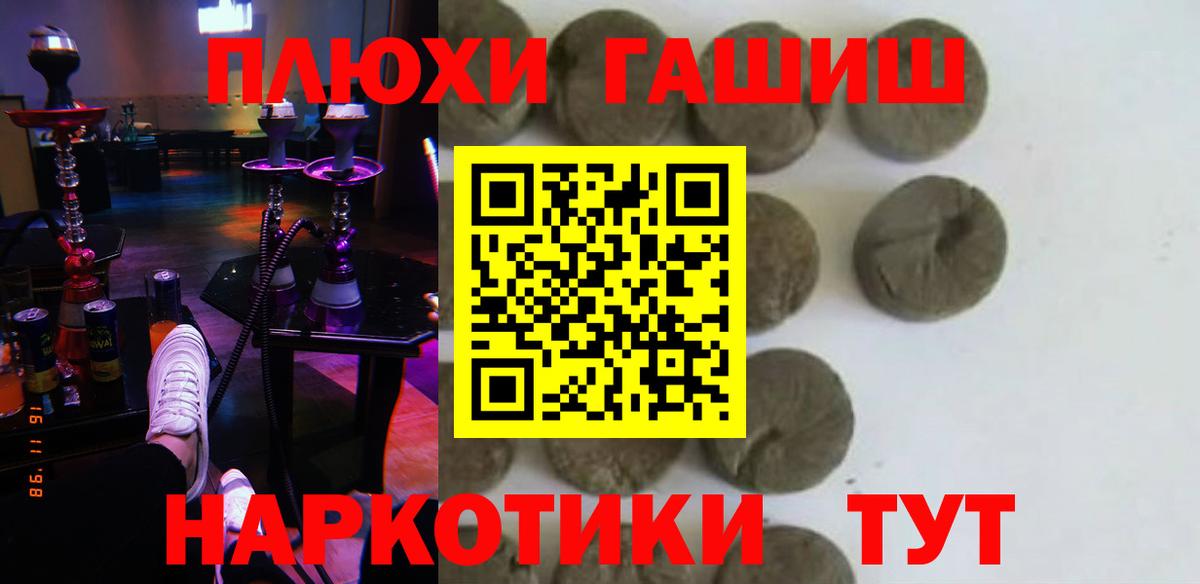ГАШИШ хэш Партизанск