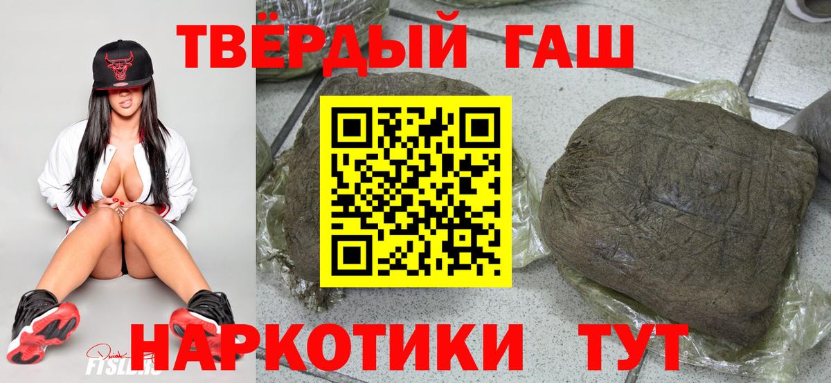 Партизанск  Гашиш VHQ  Гашиш  Вход с VPN  ГАШИШ Cannabis 