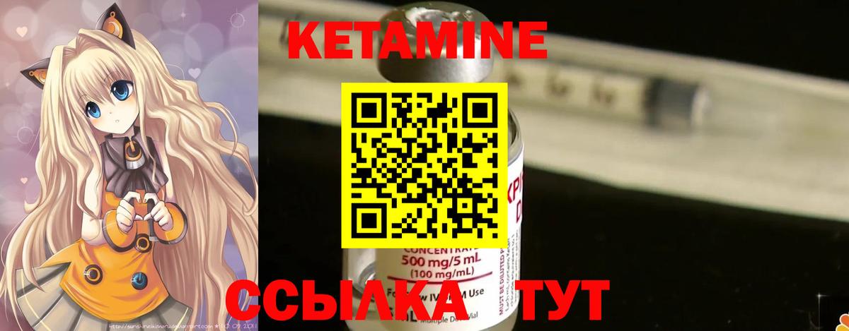 КЕТАМИН ketamine  КЕТАМИН ketamine  Вход с VPN  Партизанск 