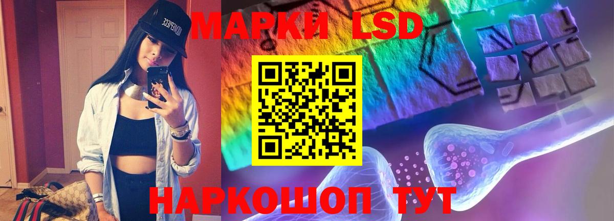 LSD-25 экстази ecstasy Партизанск