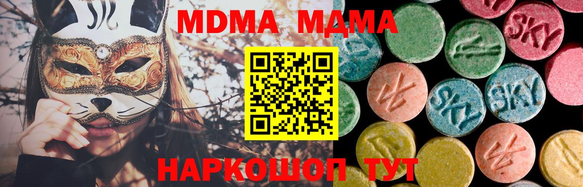 Партизанск  МДМА Molly  MDMA VHQ  Вход с VPN 