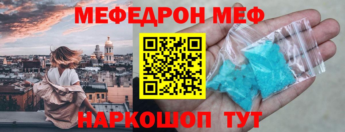 Мефедрон мяу мяу  Вход с VPN  Мефедрон кристаллы  Мефедрон  Партизанск 