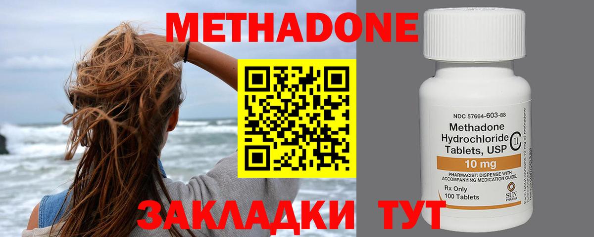 Метадон кристалл  Метадон белоснежный  Вход с VPN  Партизанск 
