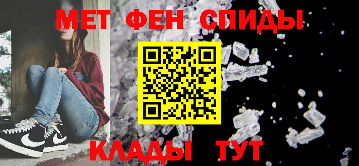 МЕТАМФЕТАМИН пудра Партизанск