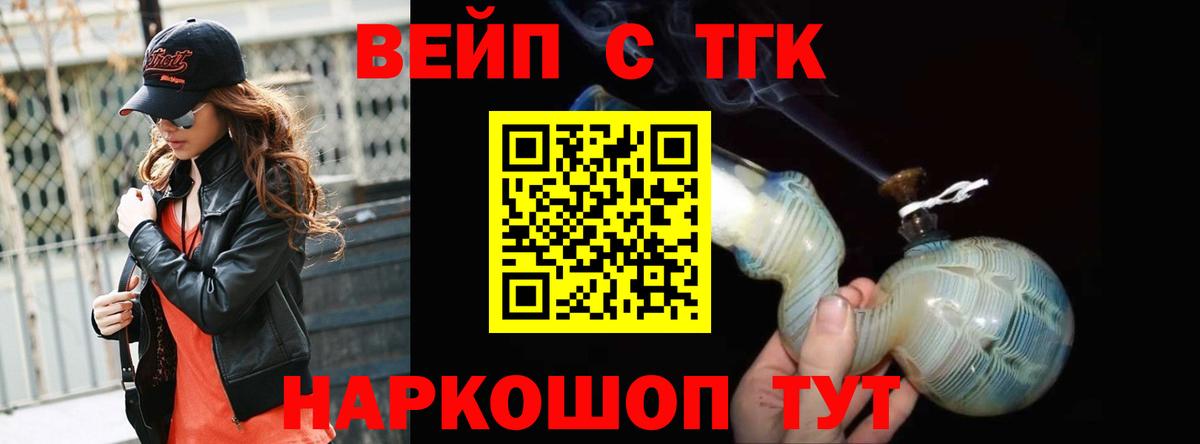 ТГК THC oil Партизанск