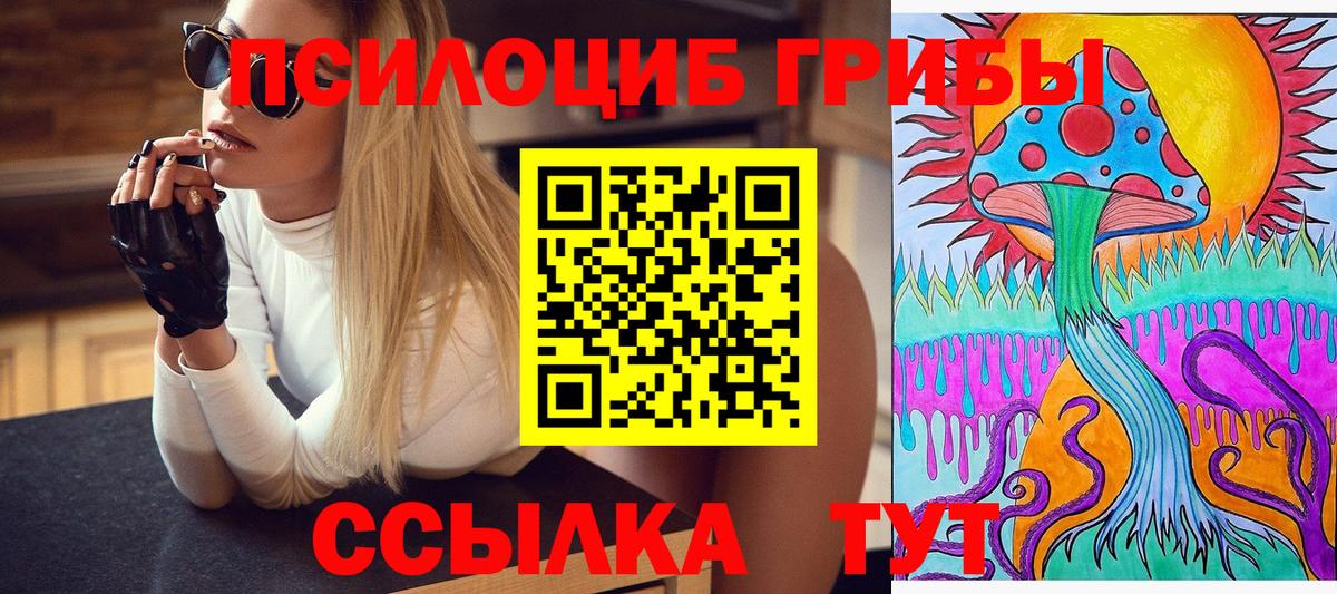 Галлюциногенные грибы GOLDEN TEACHER Партизанск